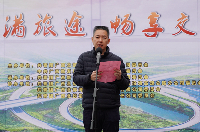 圖2：廣西新發(fā)展交通集團有限公司黨委書記、董事長陳開群同志致辭2_副本.jpg